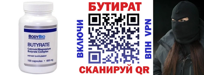 БУТИРАТ жидкий экстази  где найти   Камень-на-Оби 