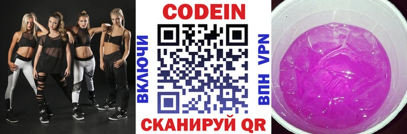 Codein Purple Drank  как найти закладки  Камень-на-Оби 