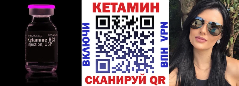 Кетамин VHQ  Камень-на-Оби 