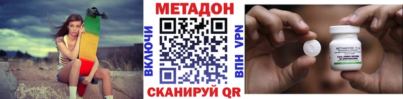 купить закладку  Камень-на-Оби  гидра   Метадон VHQ 
